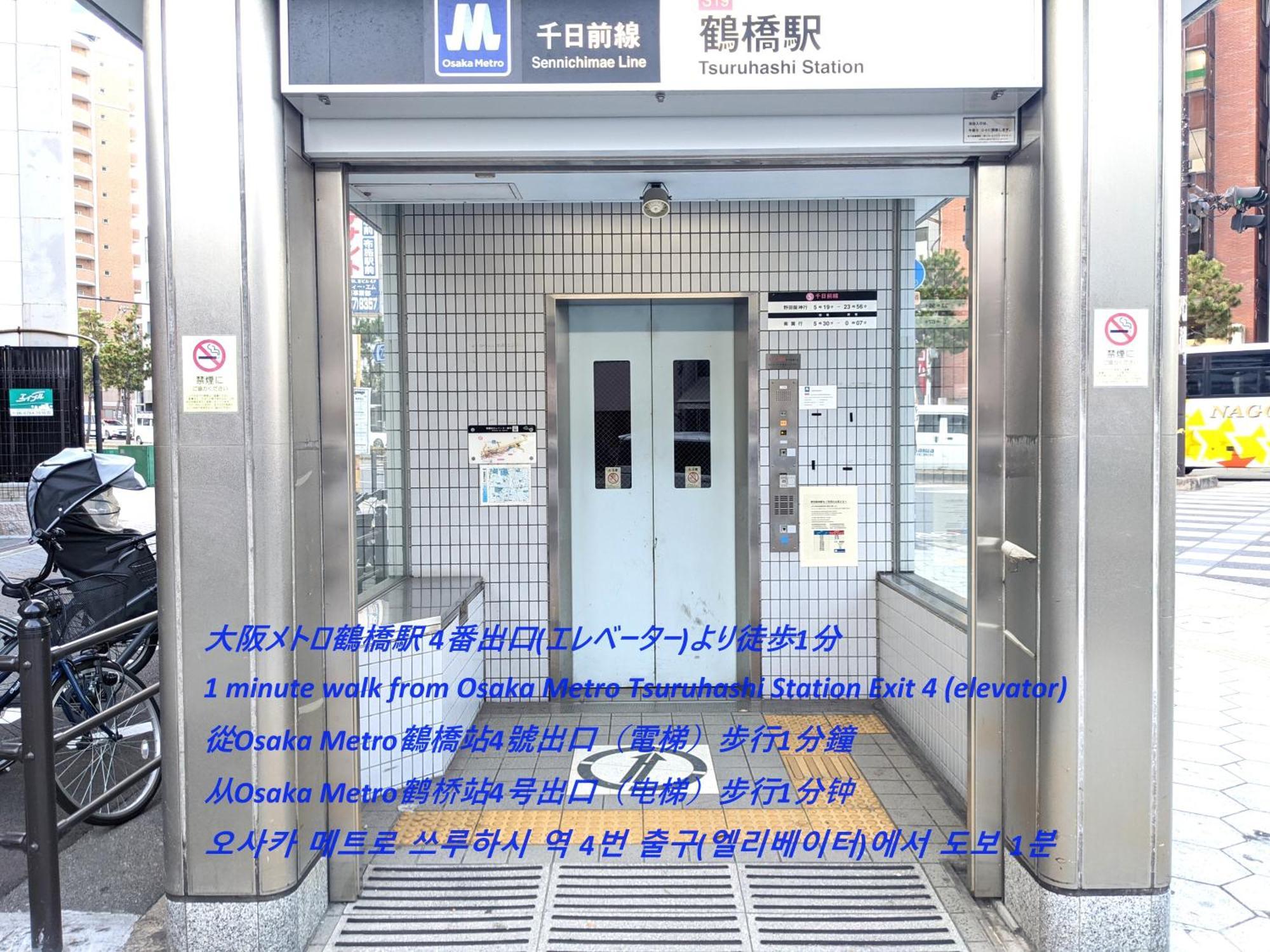 Eslead Hotel Osaka Tsuruhashi Екстер'єр фото